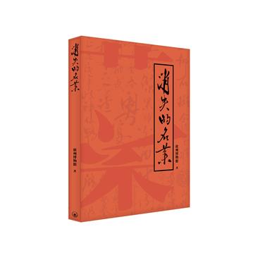 消失的名菜