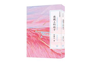 生命的感悟:飛機上的蚊子