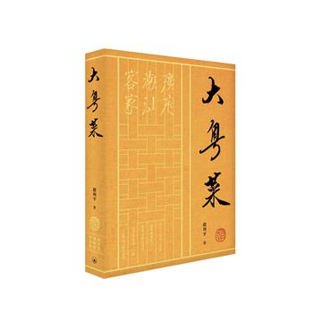 大粵菜