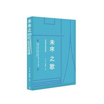 未來之歌——粵語流行曲的傳承