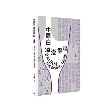 中國白酒潮得起