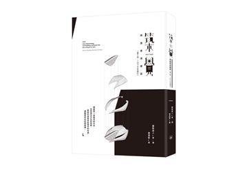 築覺：閱讀香港建築（第三版）（二○二六年增訂）