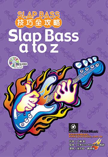 Slap Bass 技巧全攻略