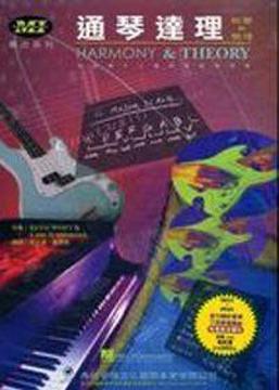 MI獨奏吉他＋通琴達理