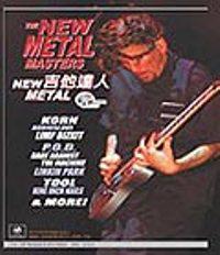NEWMETAL吉他達人