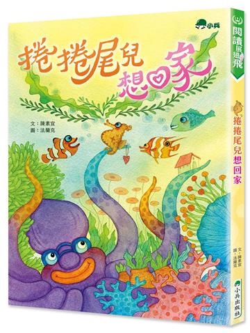 捲捲尾兒想回家