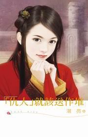 「仇人」就該送作堆