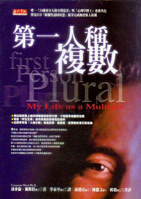 第一人稱複數
