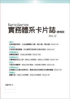 實務體系卡片誌（增補版）