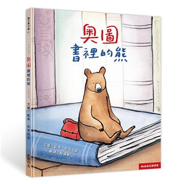 奧圖：書裡的熊