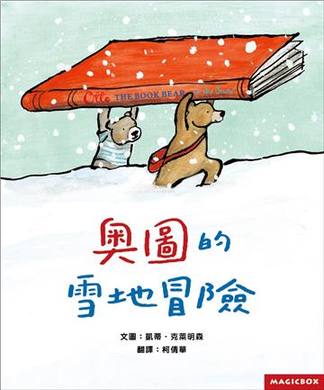 奧圖的雪地冒險