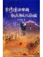 中國人史綱（上下）