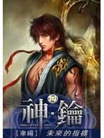 愛的飢渴（星光出版）