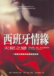 真情摯愛套書(3冊合售-特價)