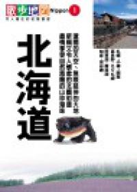 北海道散步地圖
