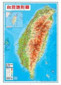 台灣立體地形圖