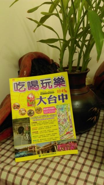 吃喝玩樂大台中