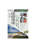 來去南國邊境--相約高雄、屏東、墾丁
