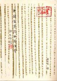 中國法律與中國社會