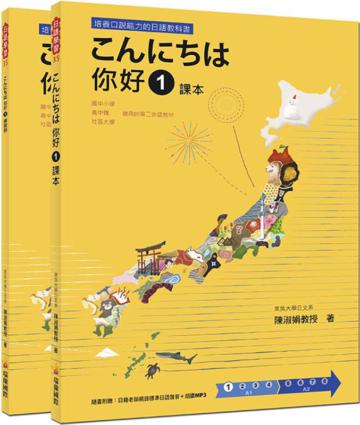 你好（1）：課本＋練習冊