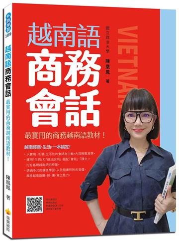 越南語商務會話