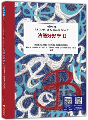法語好好學II Méthode FLE ILFBC-ESBC France Tome II