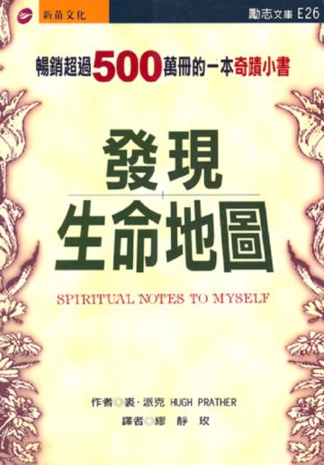 發現生命地圖