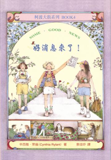 好消息來了!(附CD)