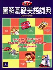 朗文圖解基礎美語詞典