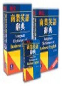 商業英語辭典（平）