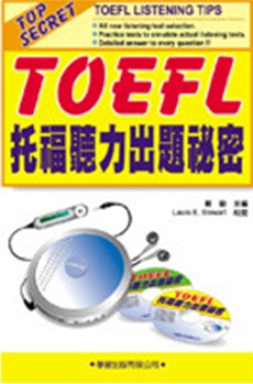 托福聽力出題秘密