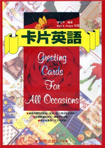 卡片英語