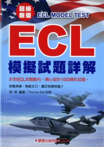ECL模擬試題詳解