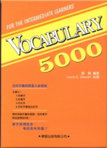 Vocabulary 5000（書＋4CD）修訂版