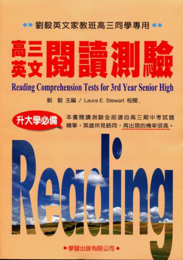 高三英文閱讀測驗