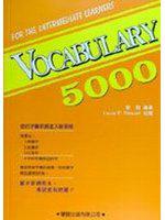 Vocabulary 5000（書＋錄音帶4卷）