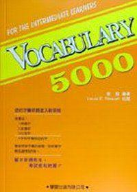 Vocabulary 5000（修訂版）