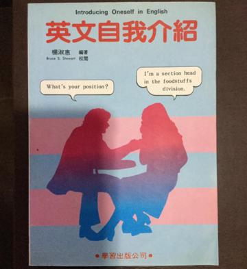 英文自我介紹