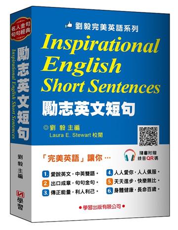 勵志英文短句