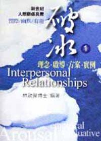 破冰