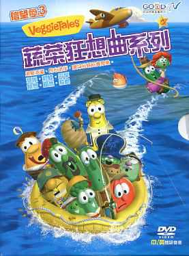 蔬菜狂想曲系列：信望愛 （3）（4DVD不分售）中英語發音