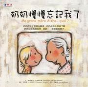 奶奶慢慢忘記我了