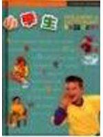 小學生美語字典