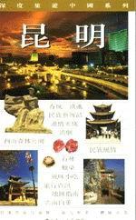 昆明