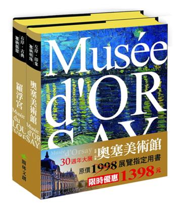塞納藝術瑰寶（套書+筆記本）