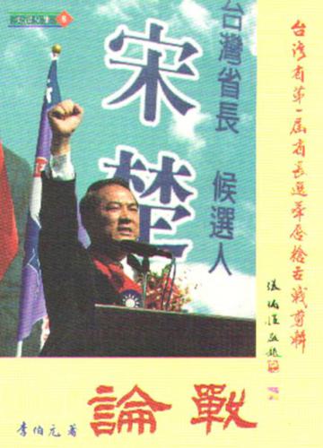 論戰