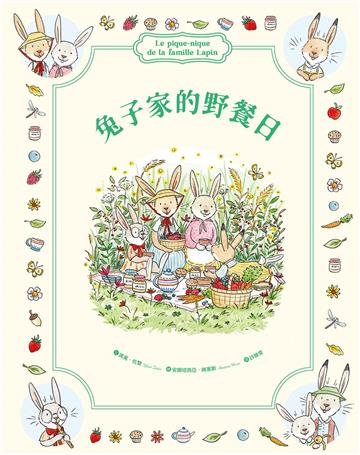 兔子家的野餐日