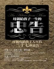 你為什麼是窮人?