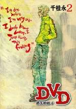 DVD（2）：消失的影子