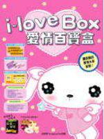 I-love Box愛情百寶盒